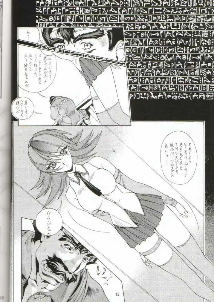 SAI TX IDOL 02 - page10