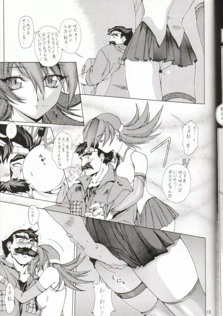 SAI TX IDOL 02 - page11