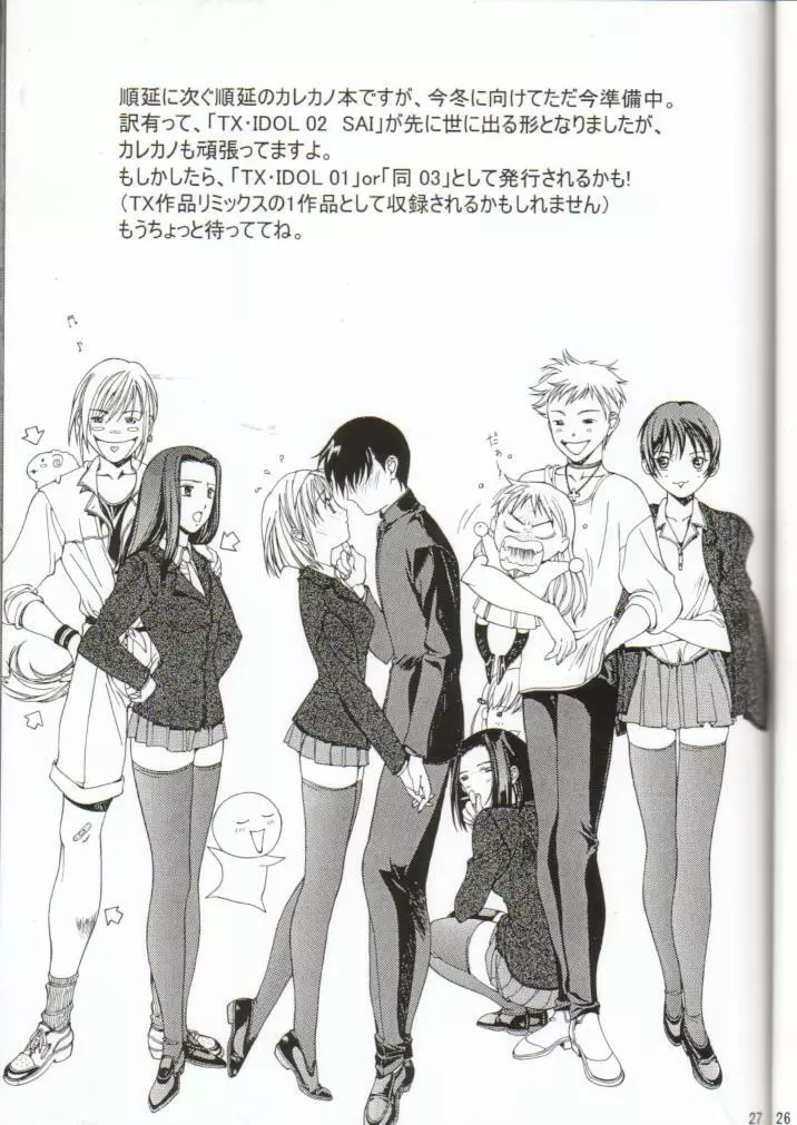 SAI TX IDOL 02 - page25