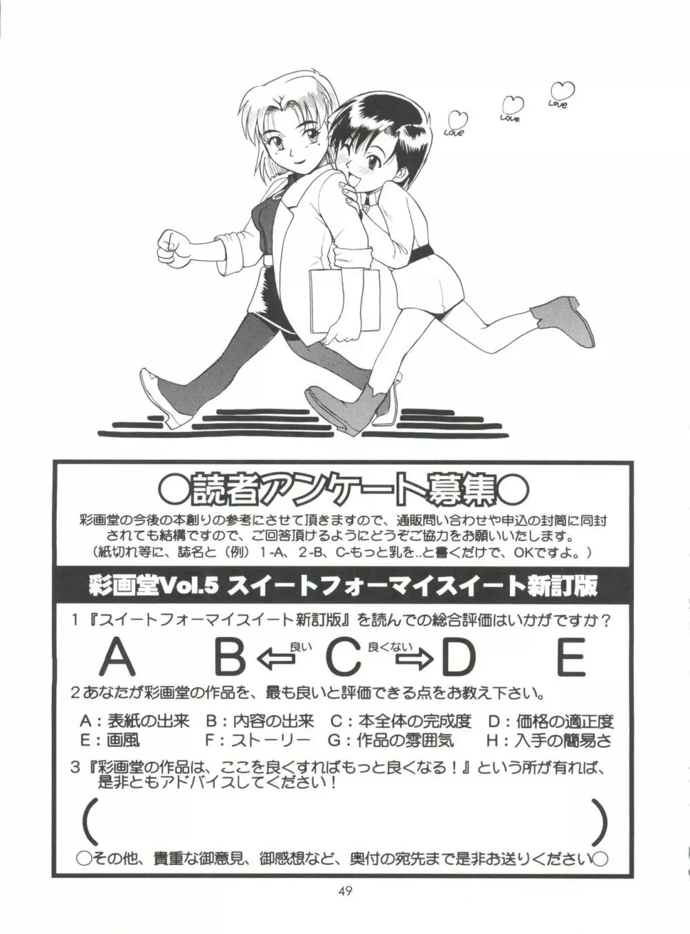 スイートフォーマイスイート新訂版 - page34