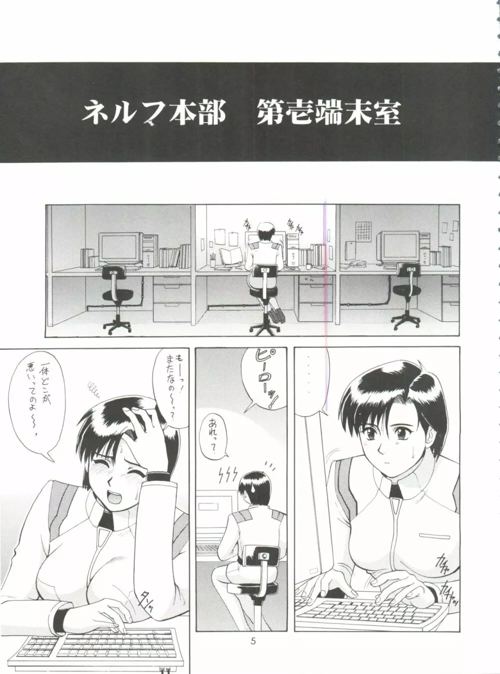 スイートフォーマイスイート新訂版 - page4
