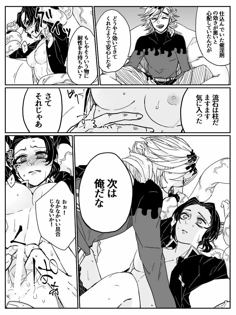 童しの R18 - page10