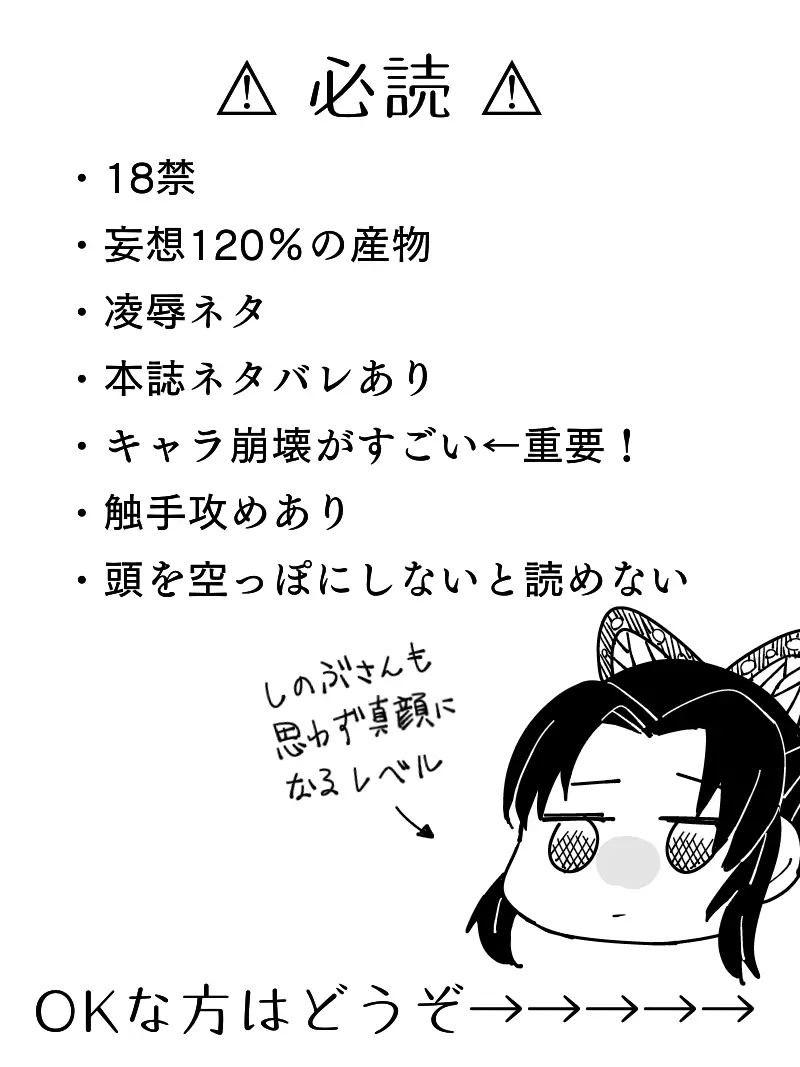 童しの R18 - page2