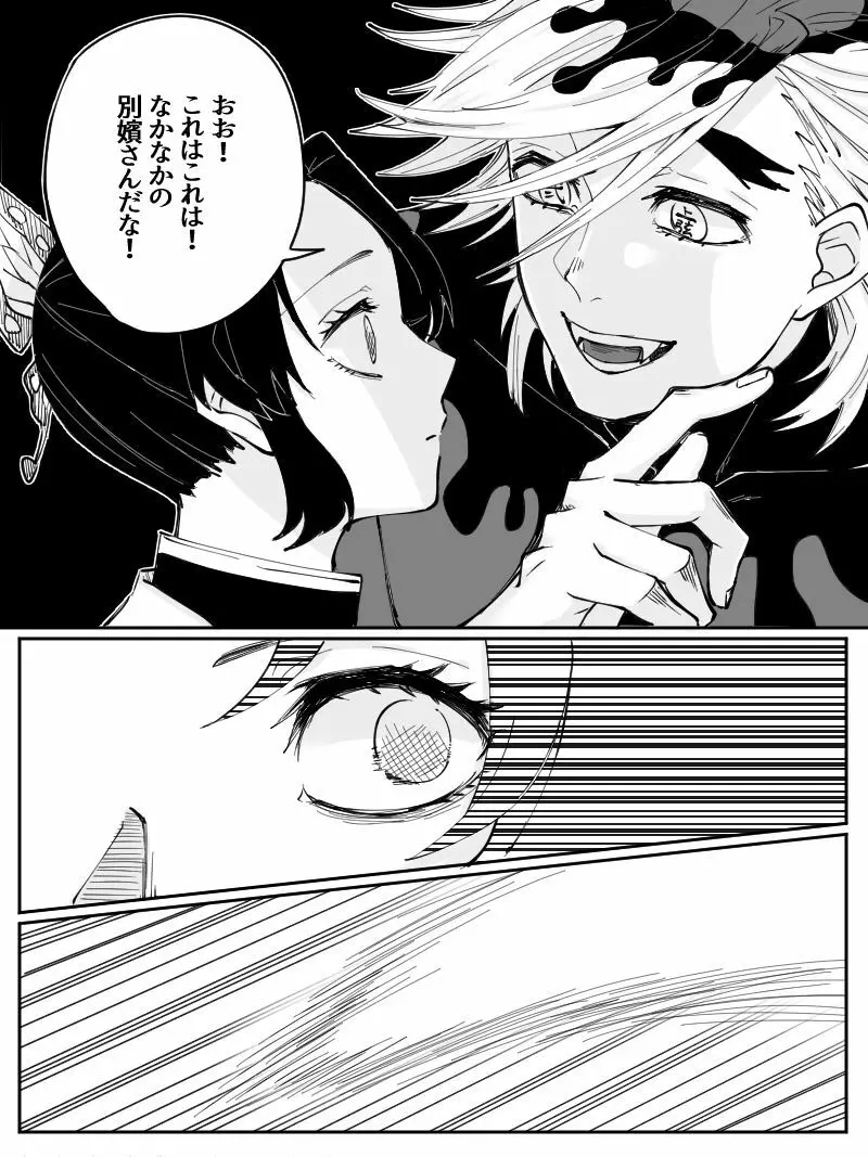 童しの R18 - page4