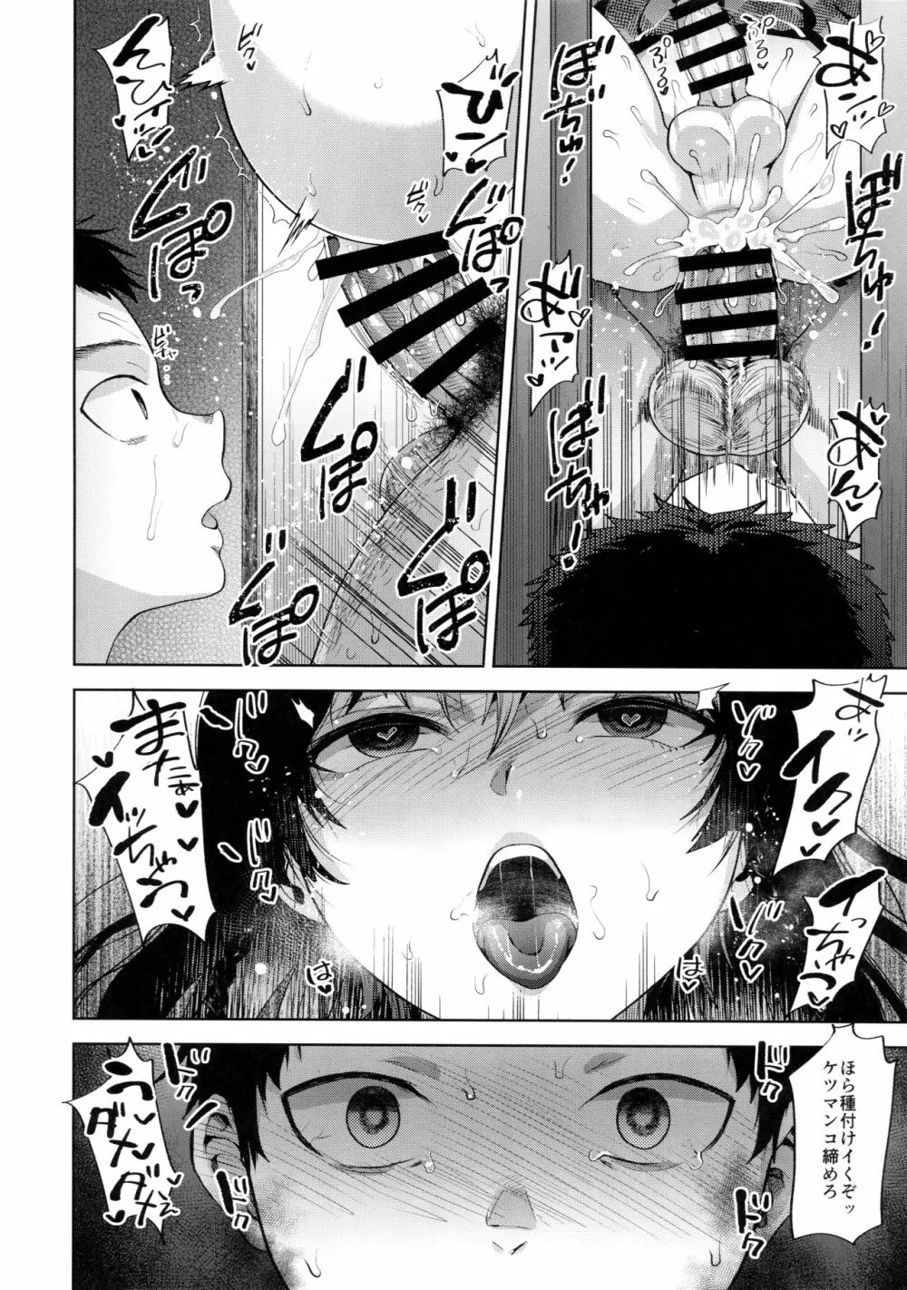 万引き女装少年メス堕ち覗かれファック - page17