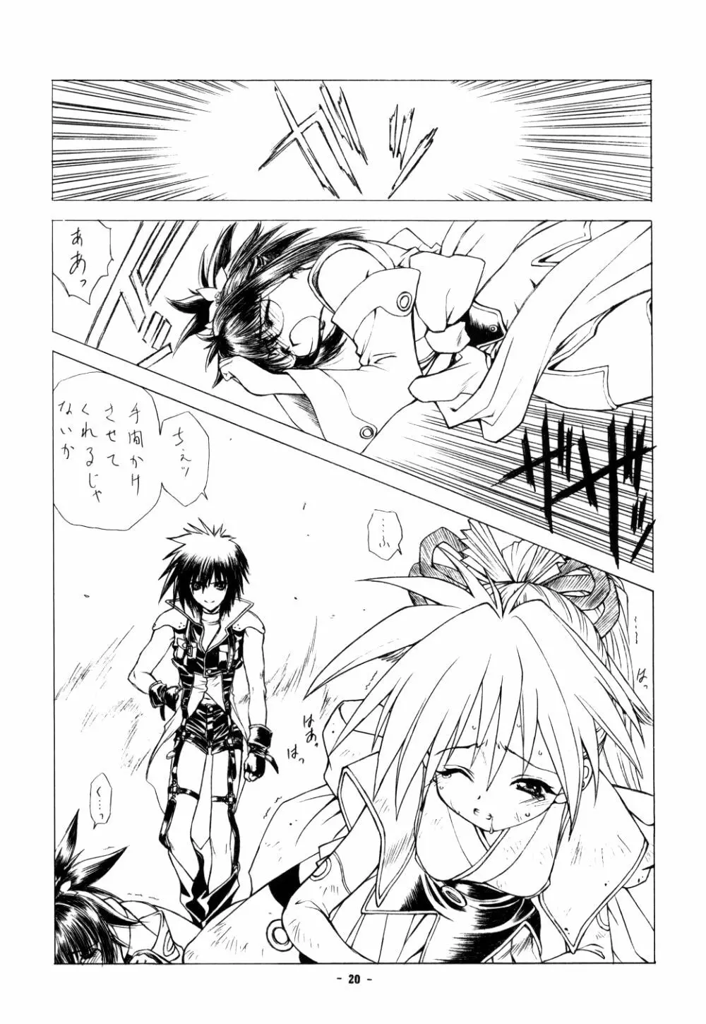 Pure Pure 2nd Edition - page11