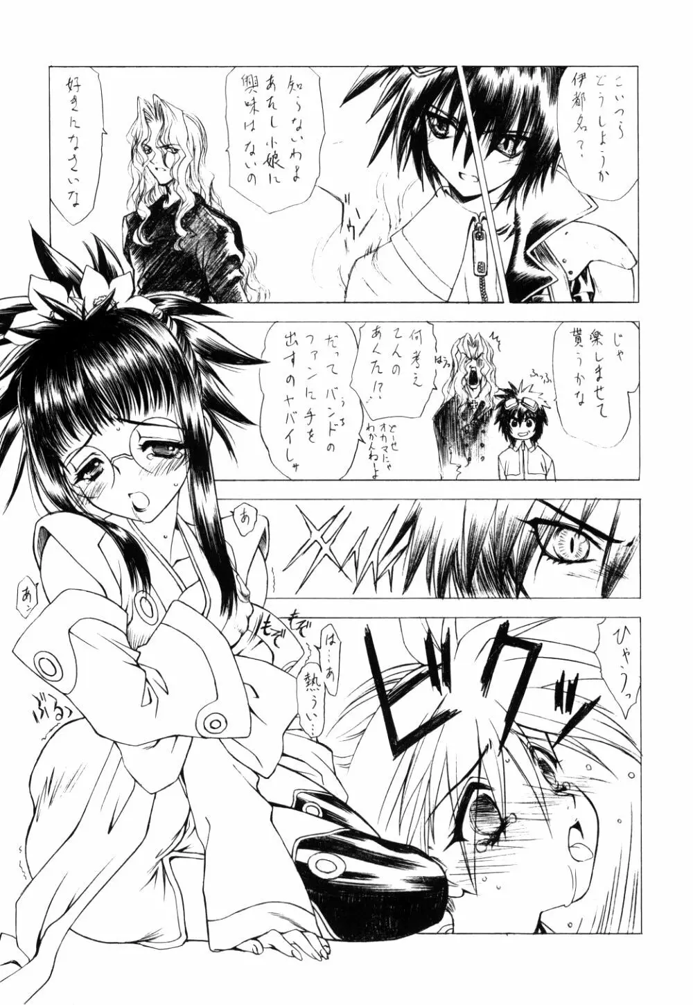Pure Pure 2nd Edition - page12
