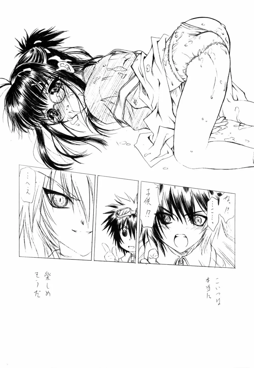 Pure Pure 2nd Edition - page18