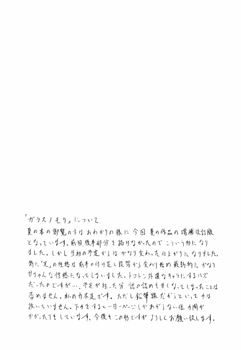 Pure Pure 2nd Edition - page19