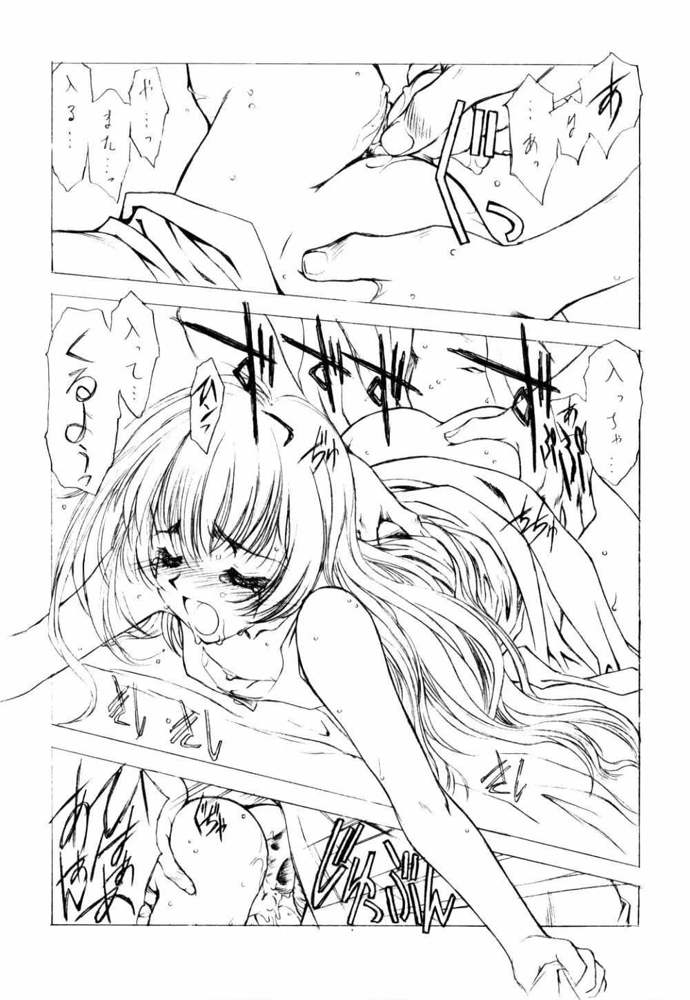 Pure Pure 2nd Edition - page20