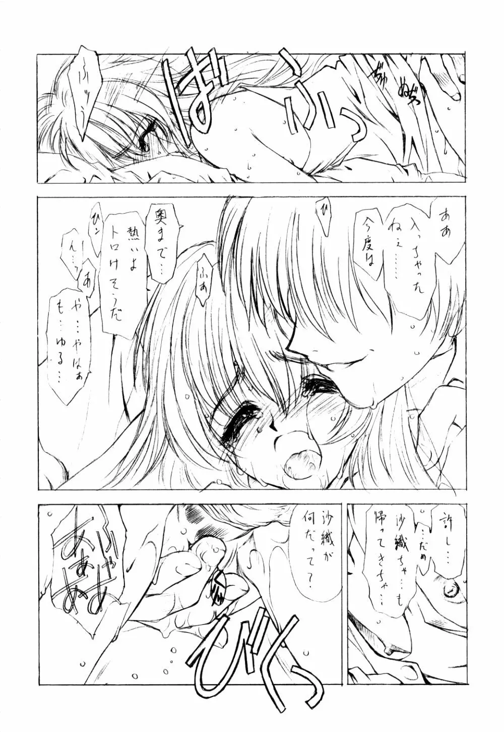 Pure Pure 2nd Edition - page21