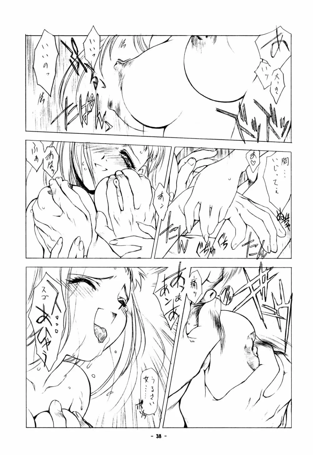 Pure Pure 2nd Edition - page29
