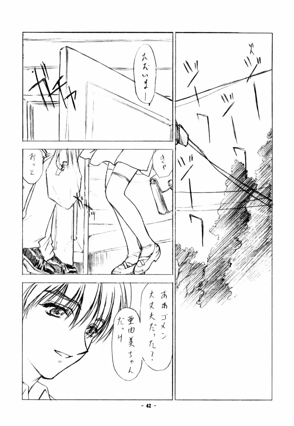 Pure Pure 2nd Edition - page33