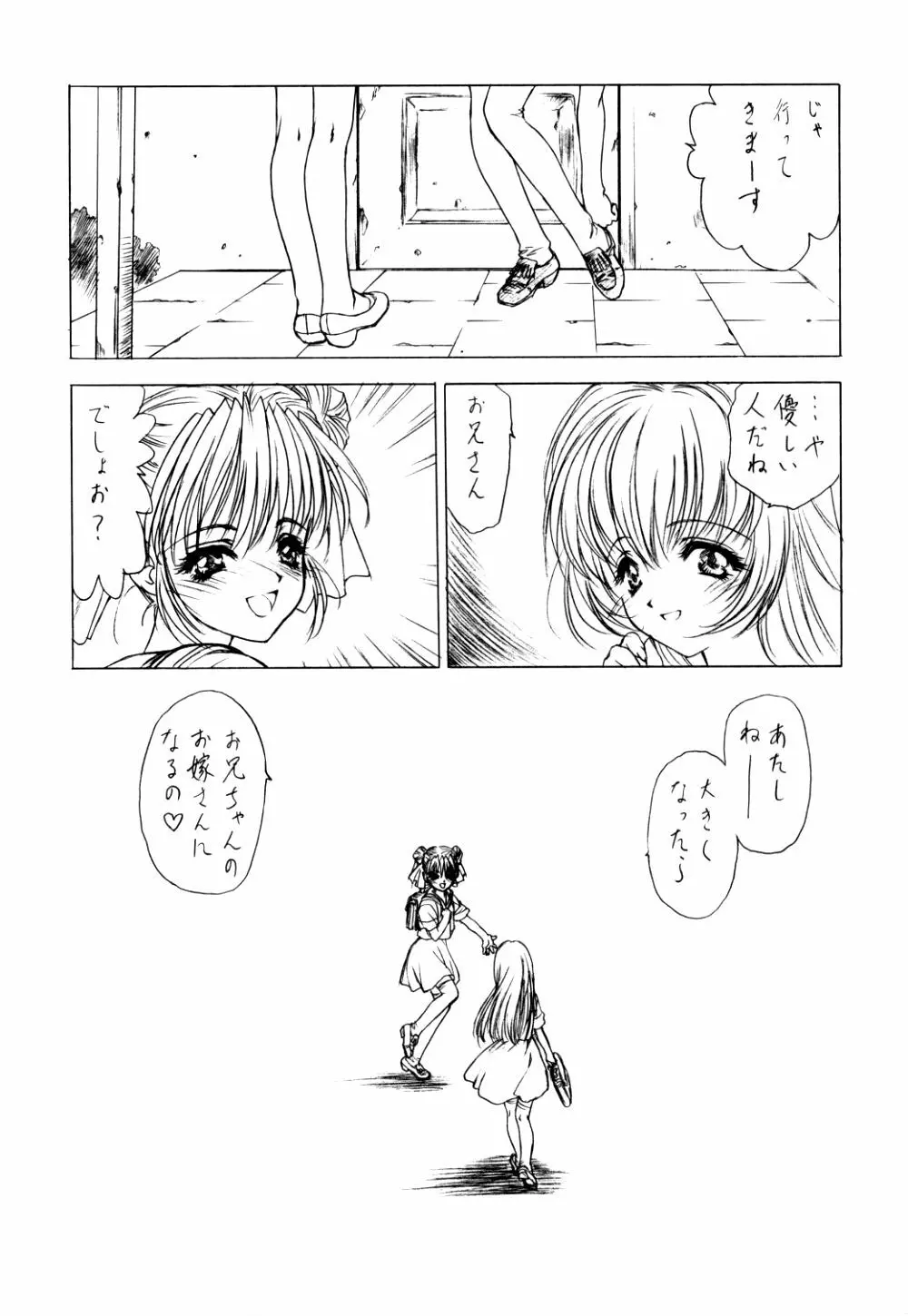 Pure Pure 2nd Edition - page38