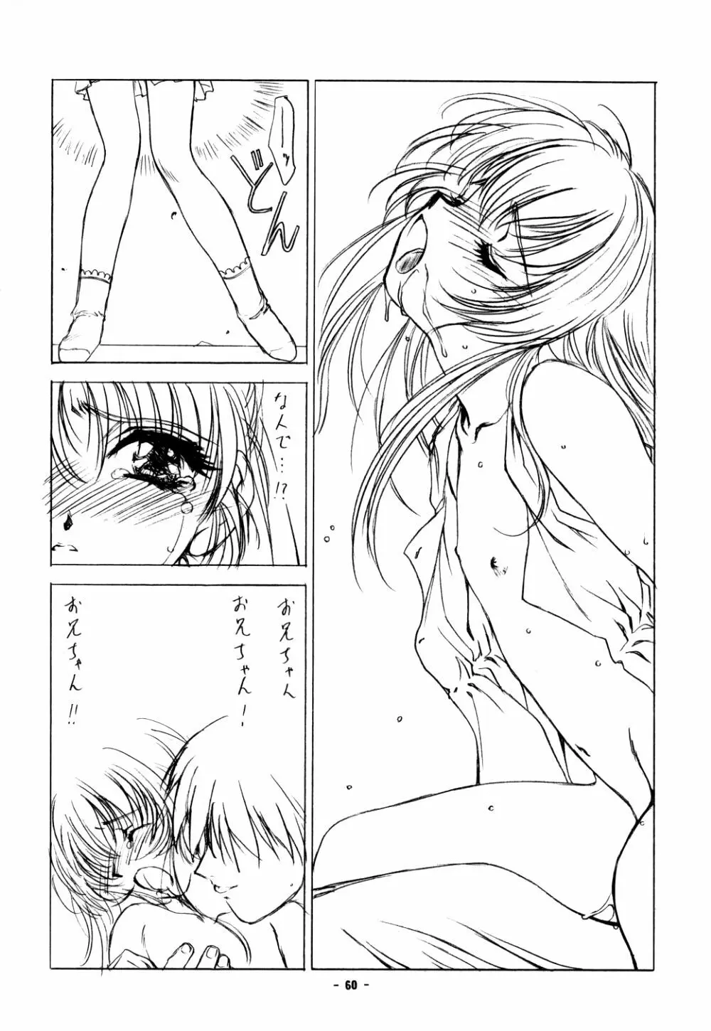 Pure Pure 2nd Edition - page51