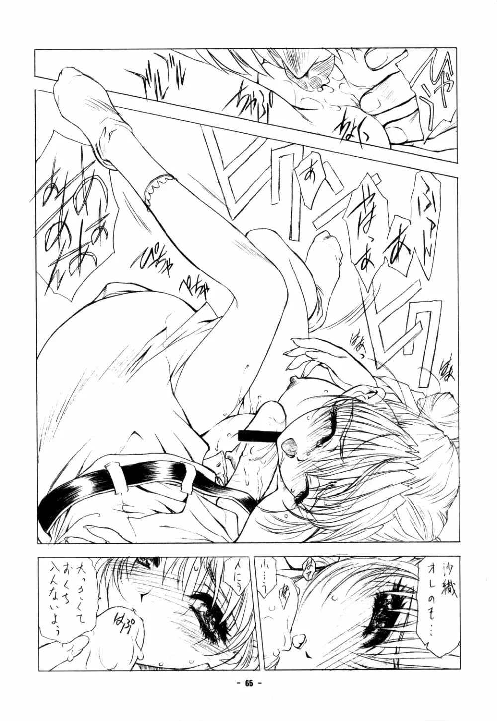 Pure Pure 2nd Edition - page56