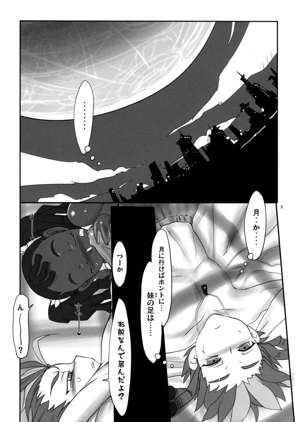 moonglow material - page4