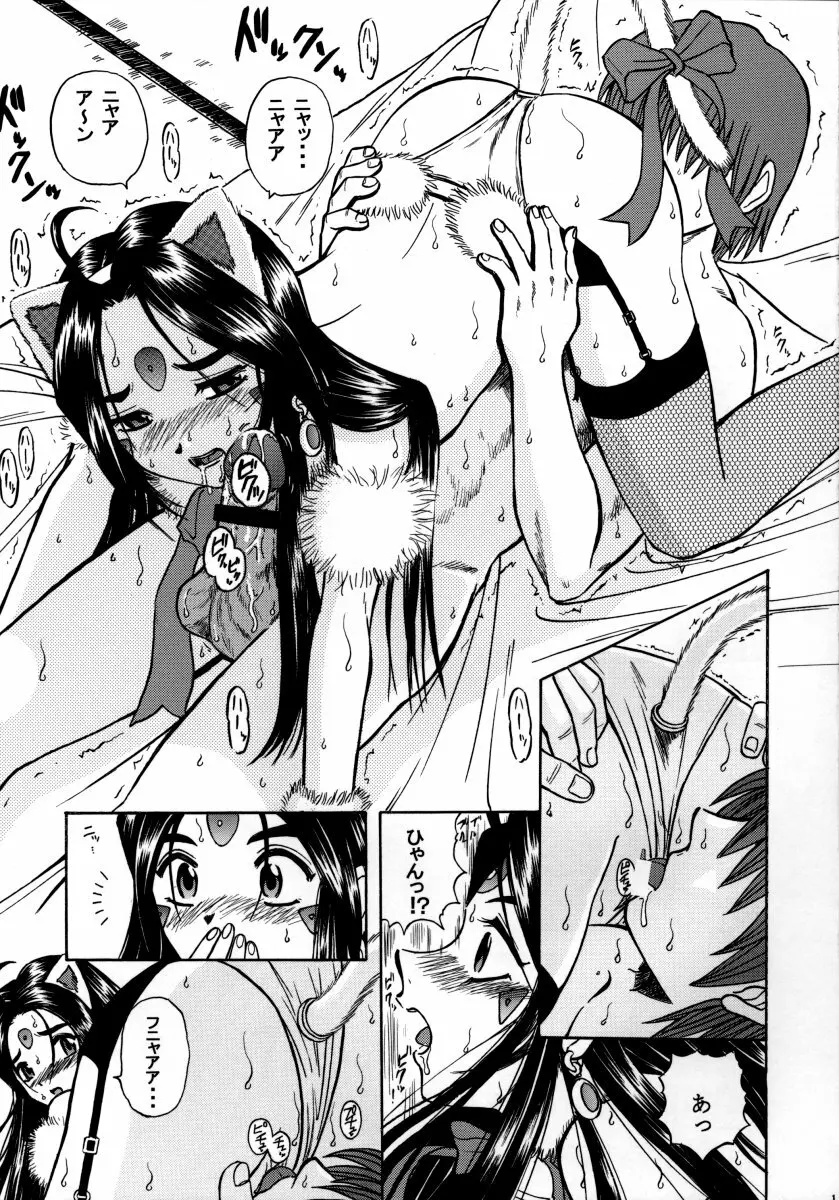 スクルドLesson 3 - page10