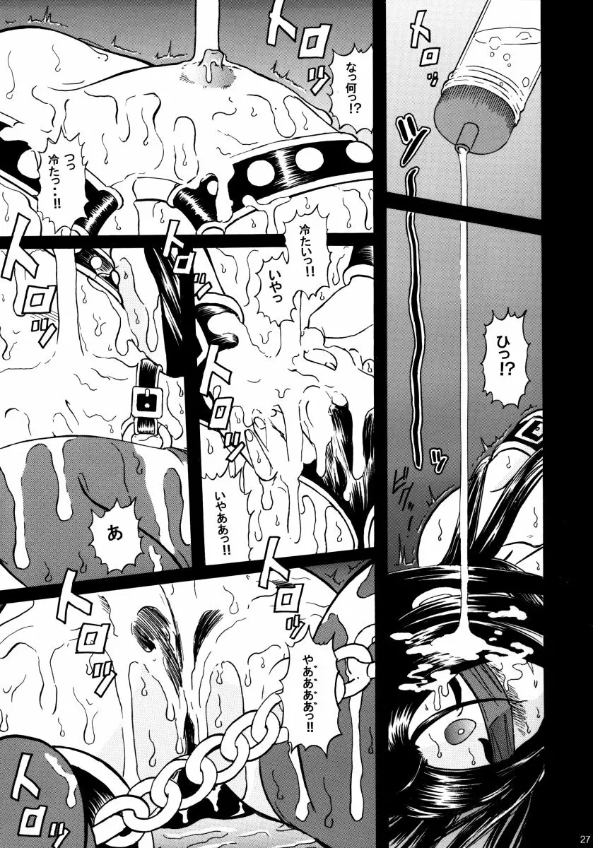 スクルドLesson 3 - page26