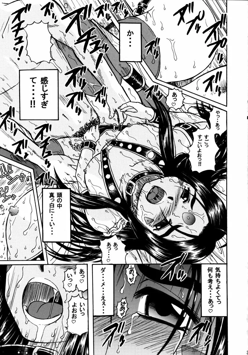 スクルドLesson 3 - page34