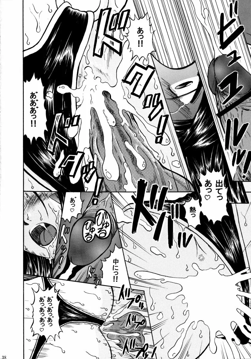 スクルドLesson 3 - page37