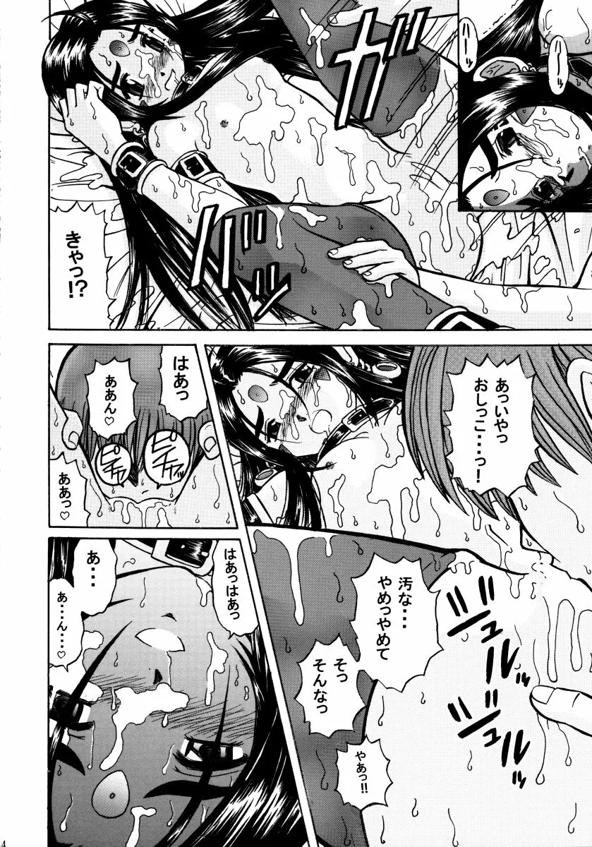 スクルドLesson 3 - page43