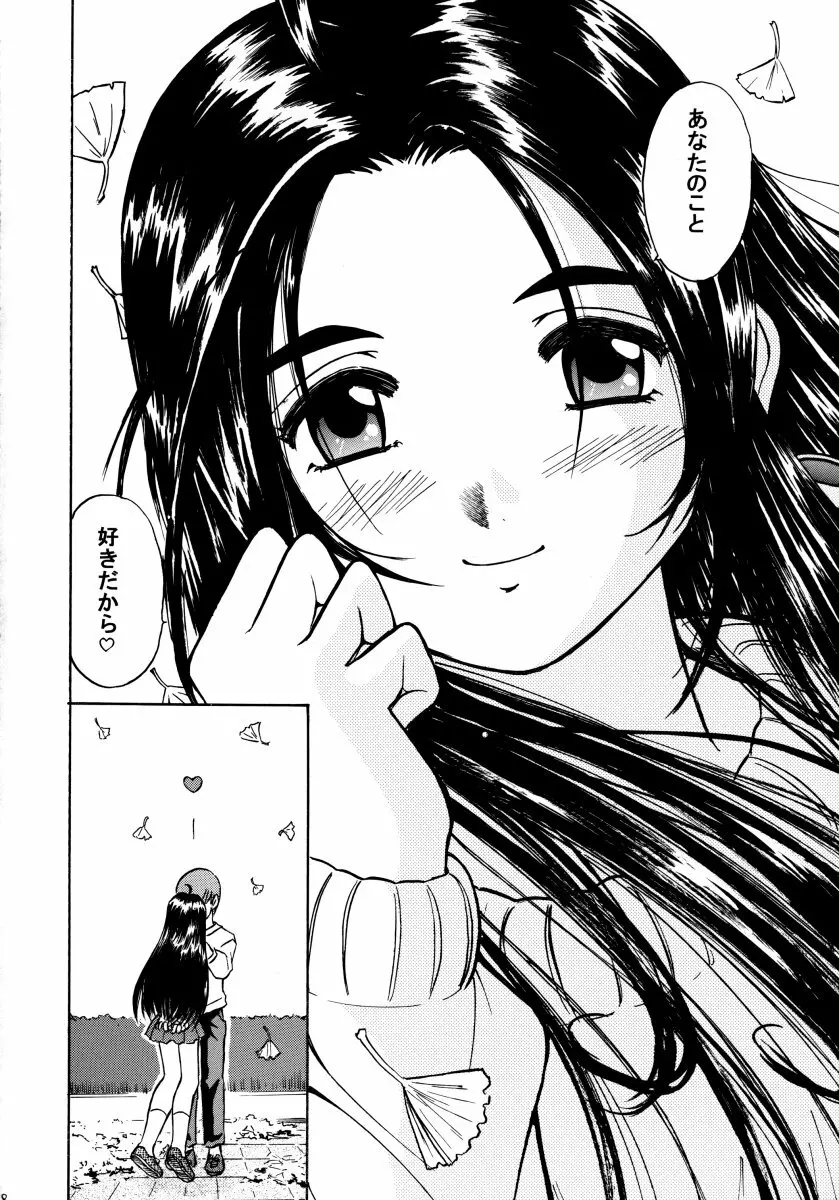 スクルドLesson 3 - page47
