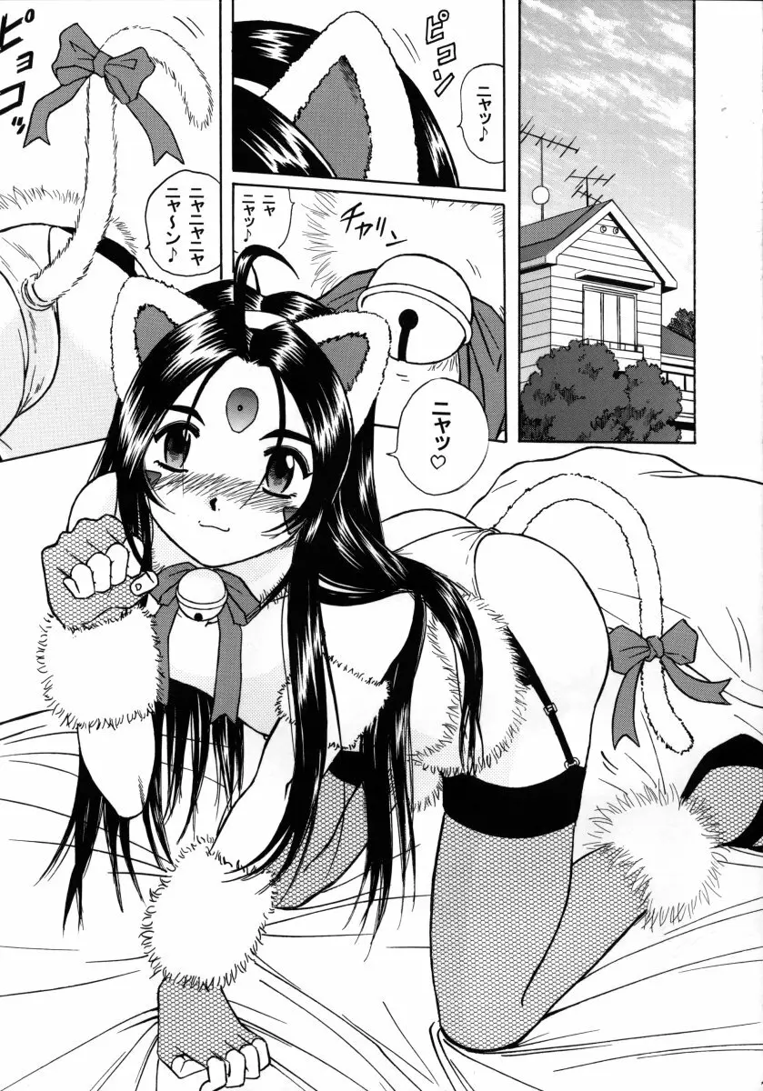 スクルドLesson 3 - page6