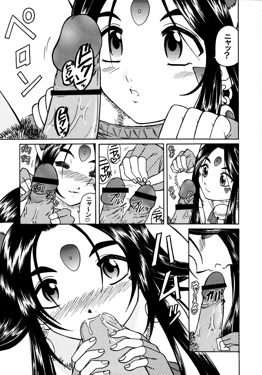 スクルドLesson 3 - page8