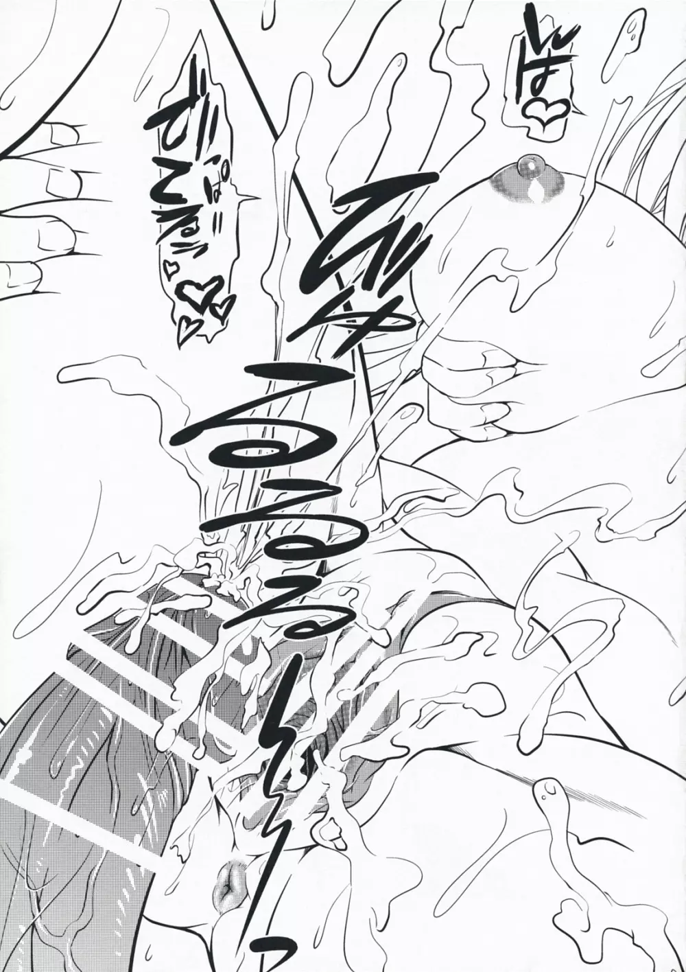 葉食系 - page22