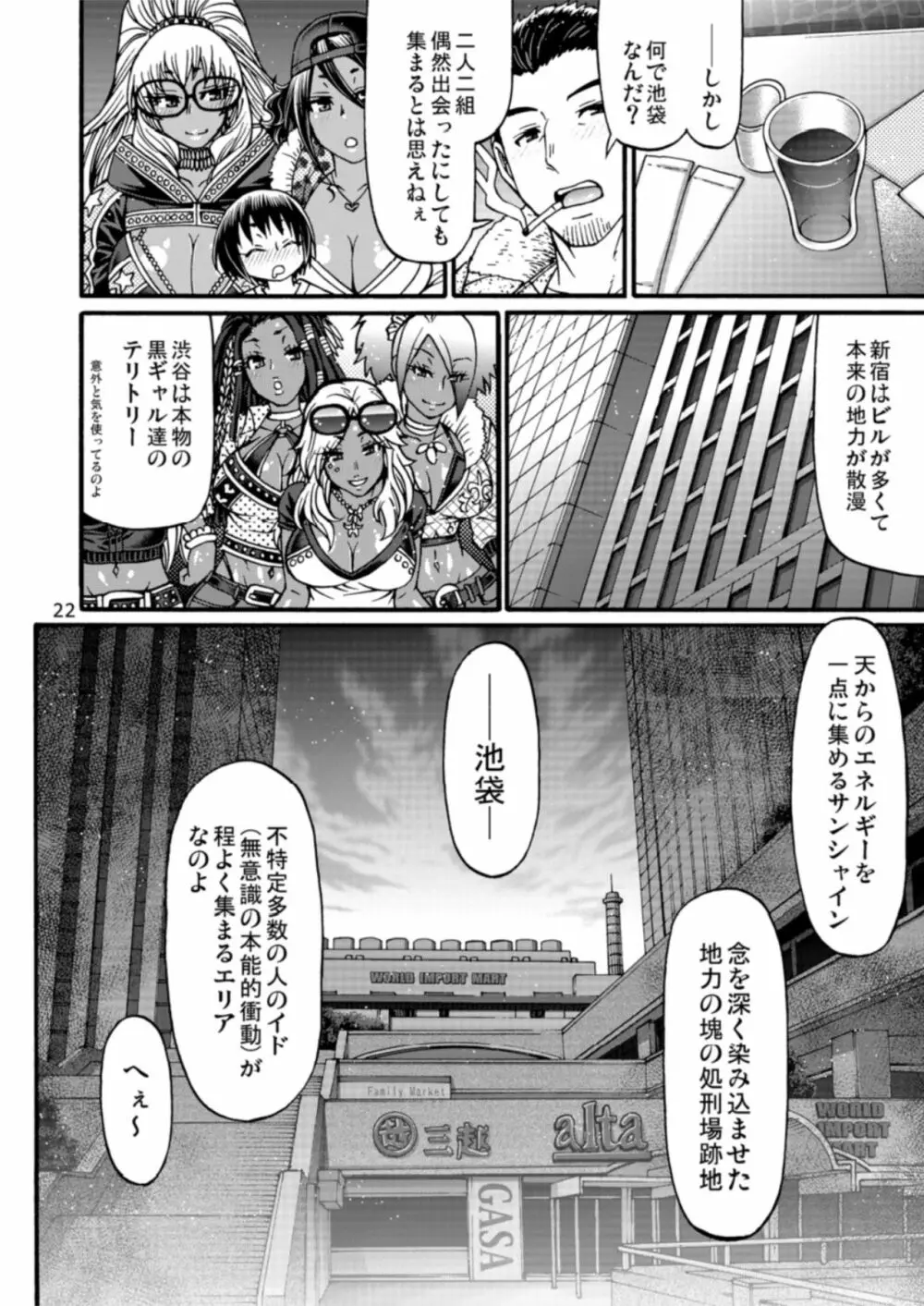Black Witches 2 - page21