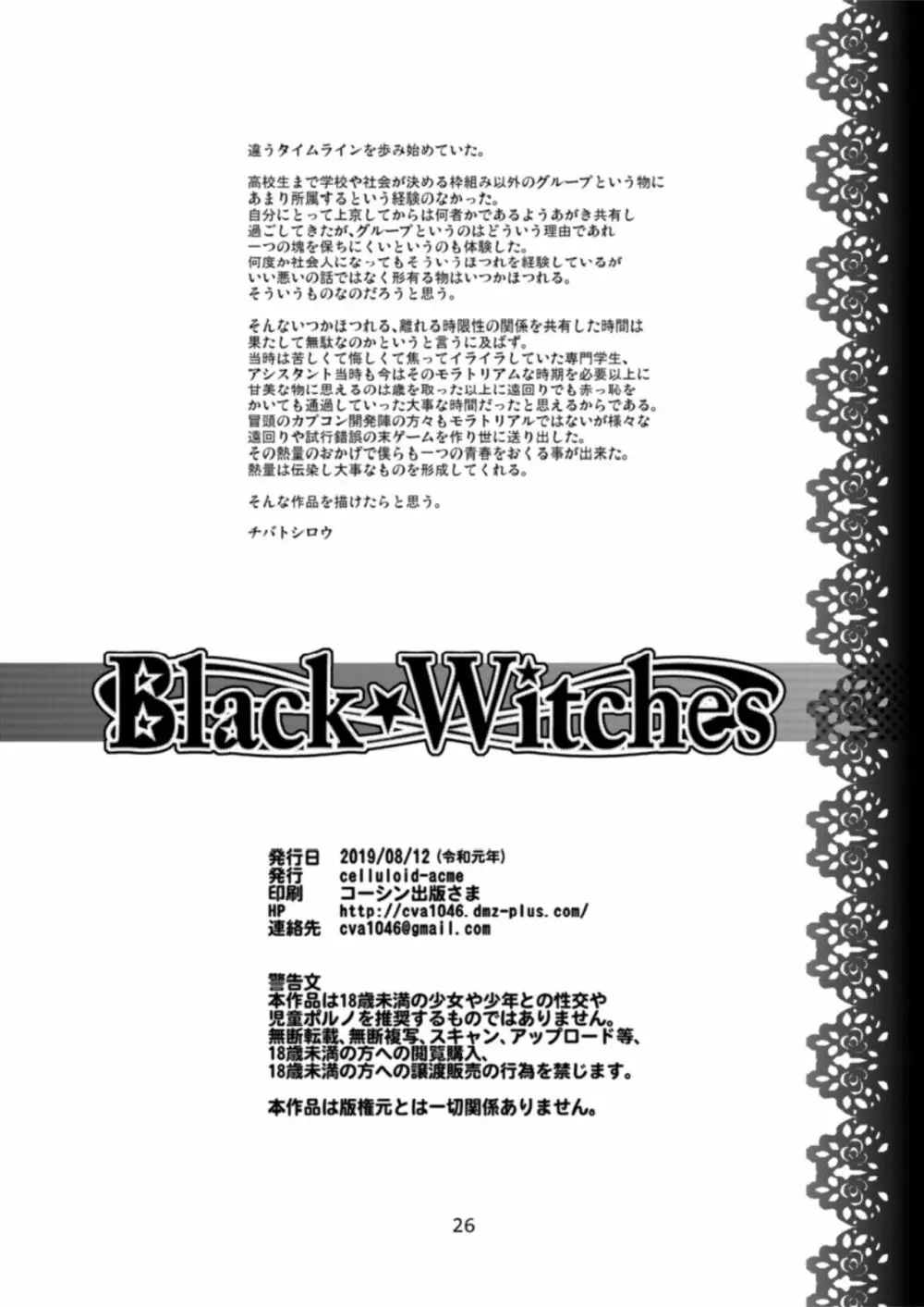 Black Witches 2 - page25