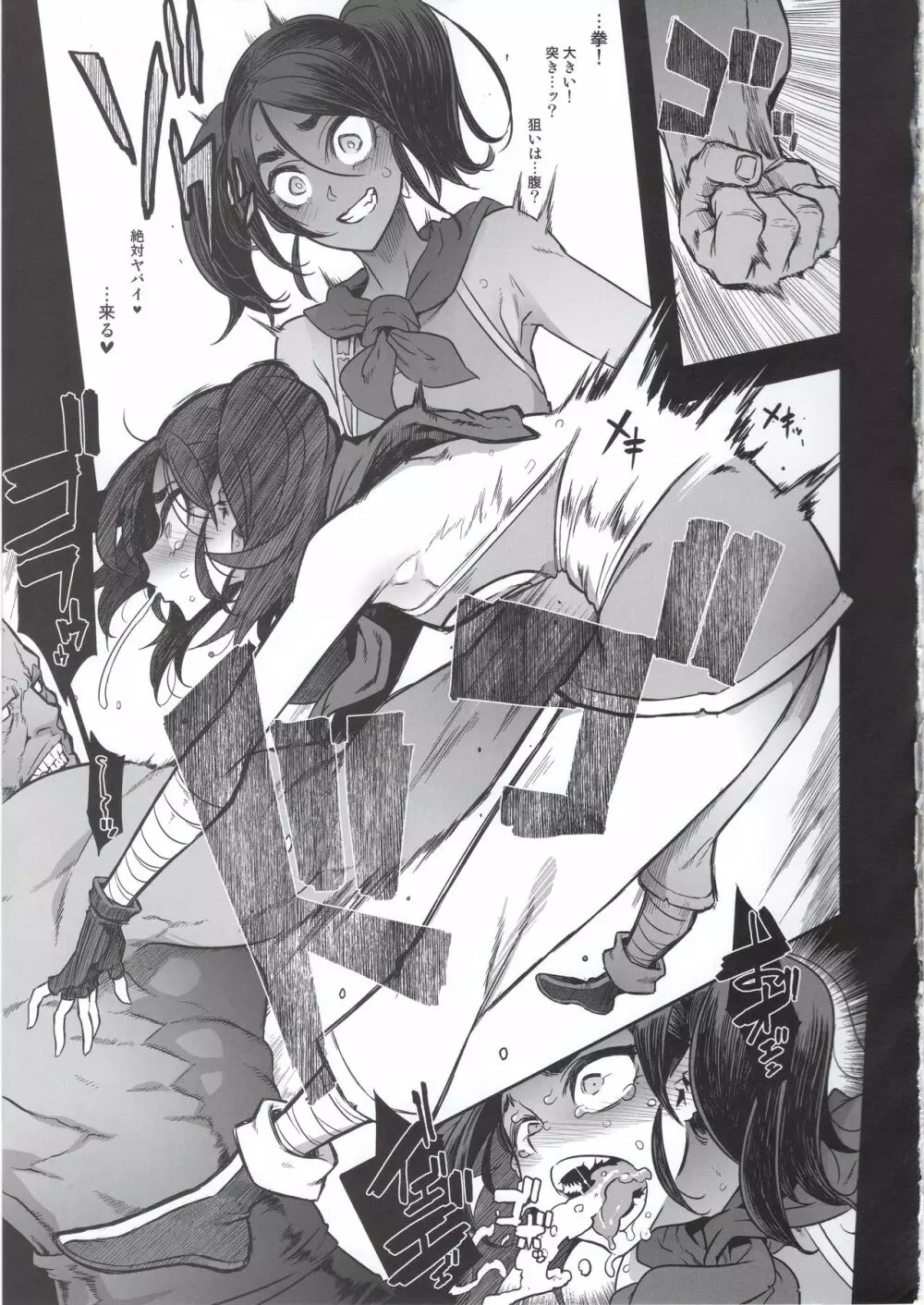 女ゆうしゃノ旅4 ルイーダの出会酒場 - page19