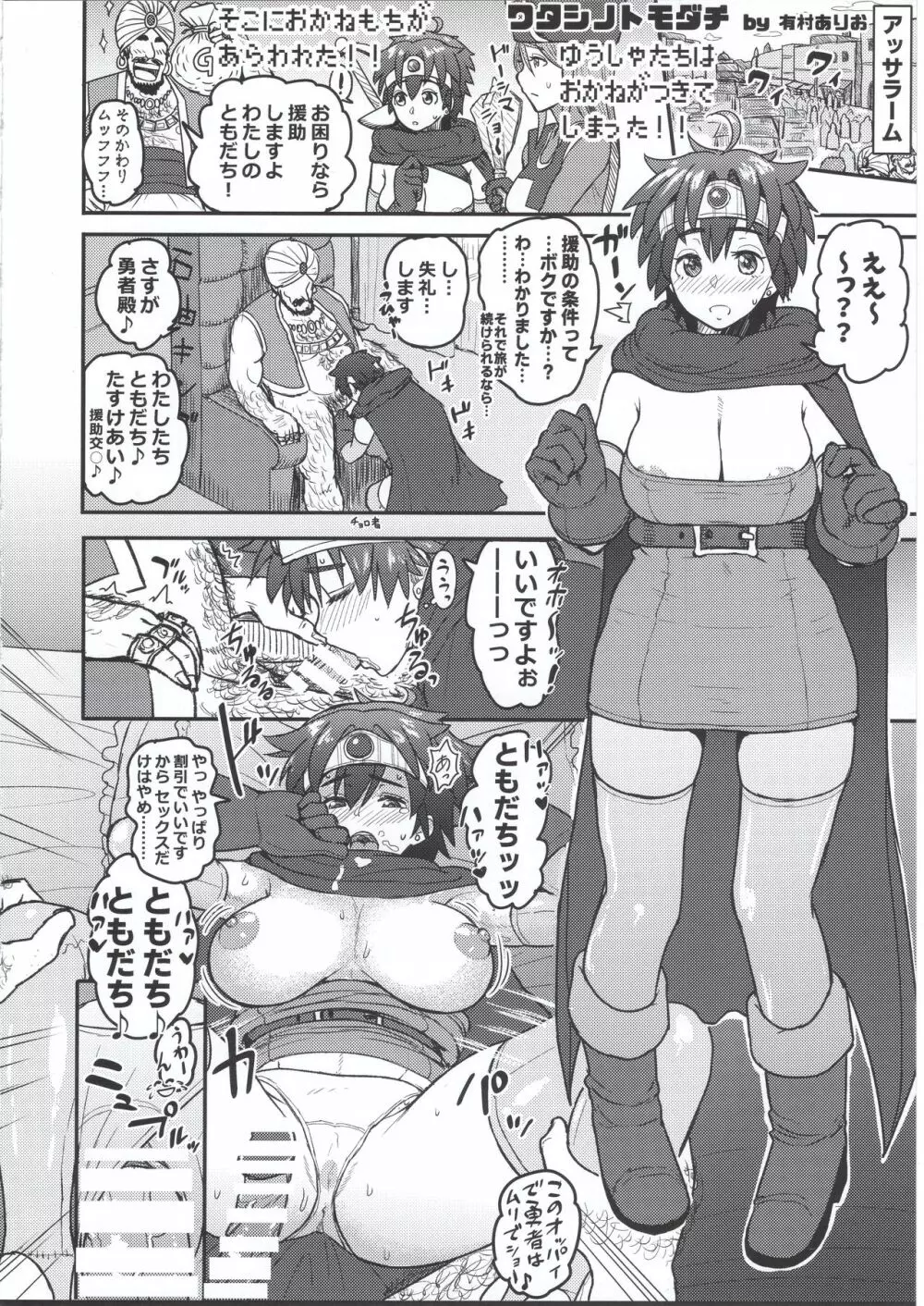 女ゆうしゃノ旅4 ルイーダの出会酒場 - page40