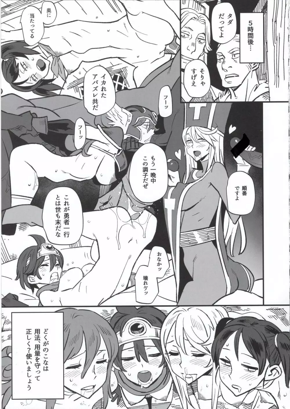 女ゆうしゃノ旅4 ルイーダの出会酒場 - page47