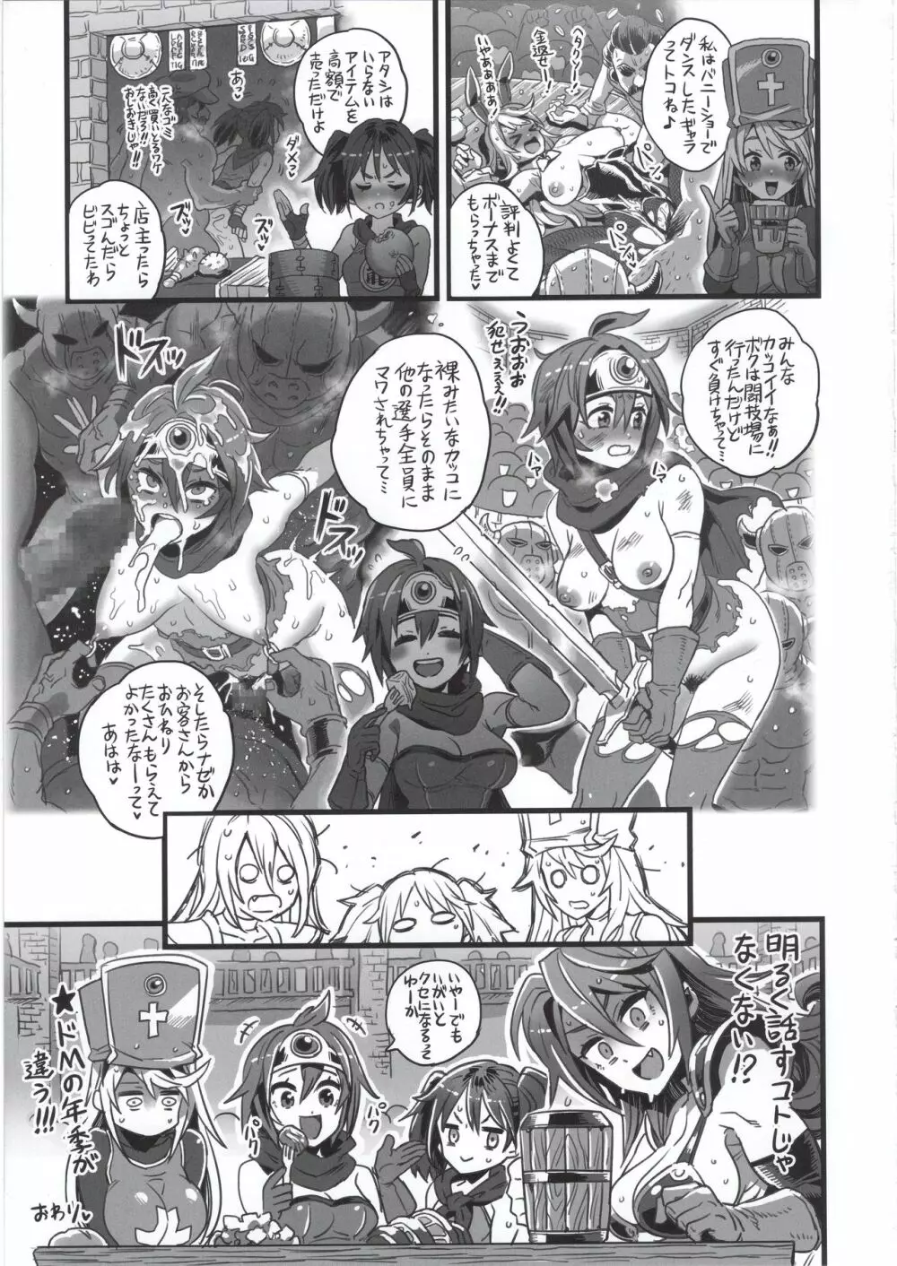 女ゆうしゃノ旅4 ルイーダの出会酒場 - page55
