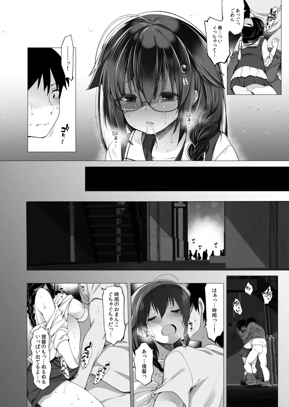 白露型時雨 露出×野外セックス - page17