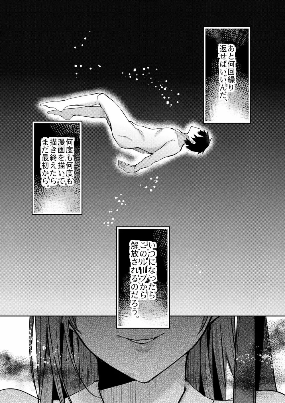 Forever - page2