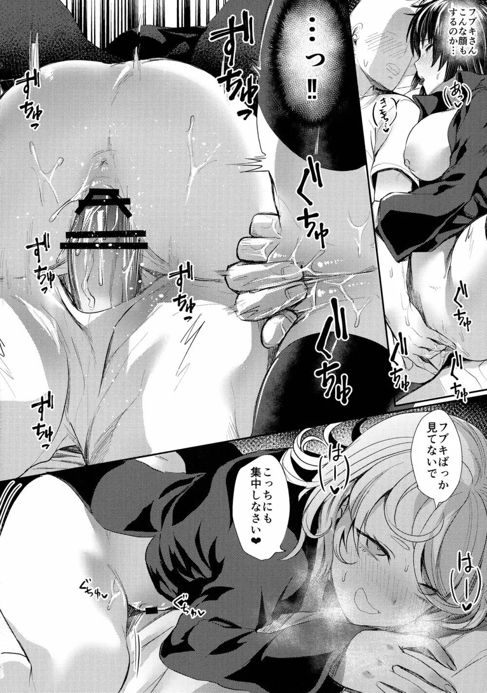 おねえちゃんといっしょ - page18