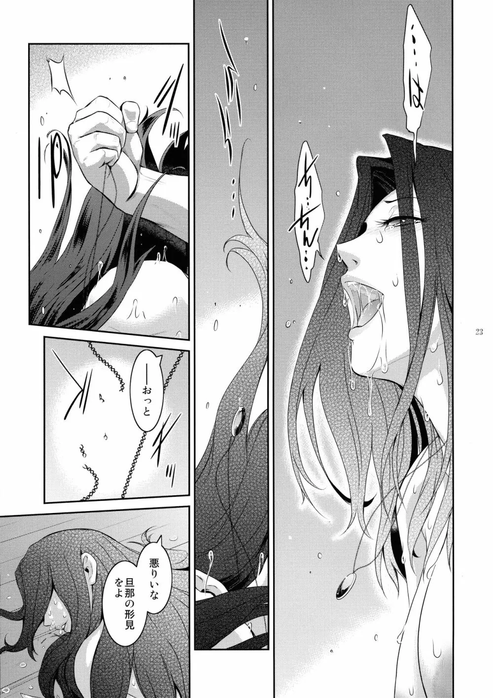 キョウカイ。3 - page24