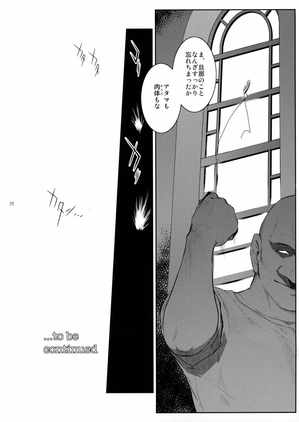 キョウカイ。3 - page25