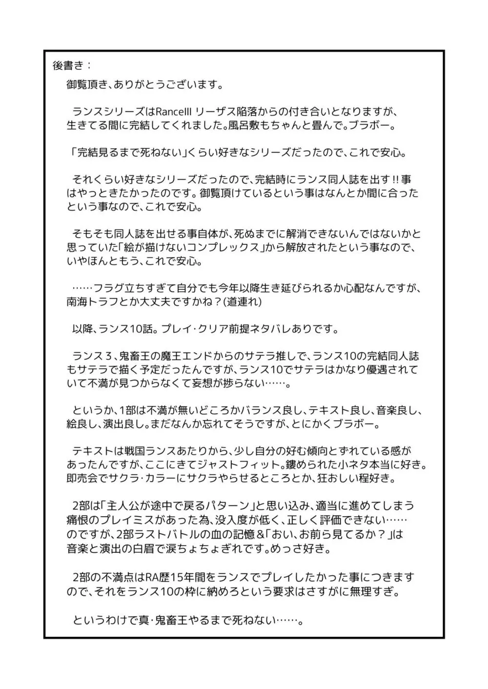 ハウゼル回想 - page23