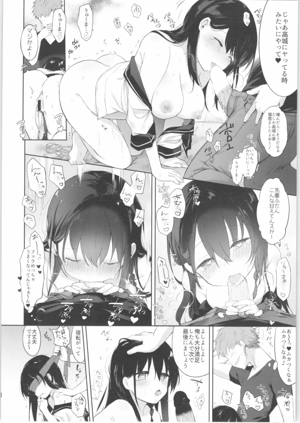 女体化アニキとおもちゃで遊ぶ本 - page13