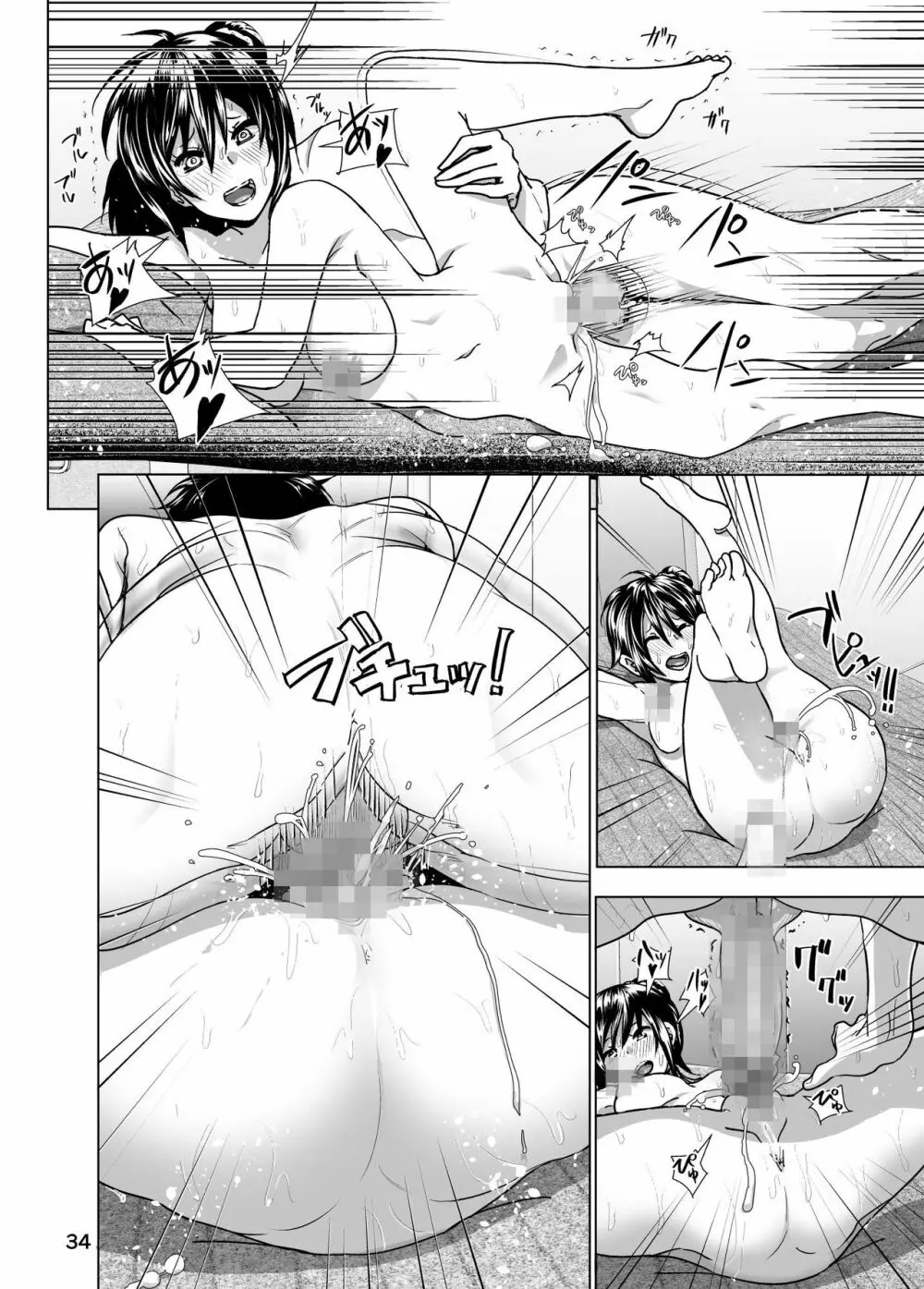 妹のおっぱいがまるだしだった話3 - page35