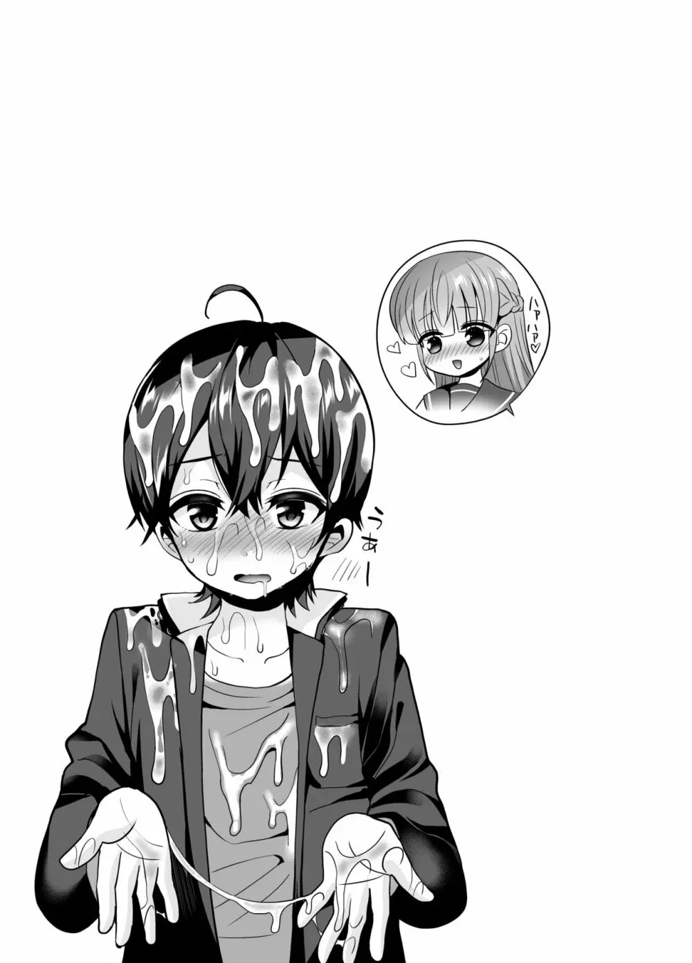 むっつりスケベなふたなり彼女をオナホで誘惑する - page23