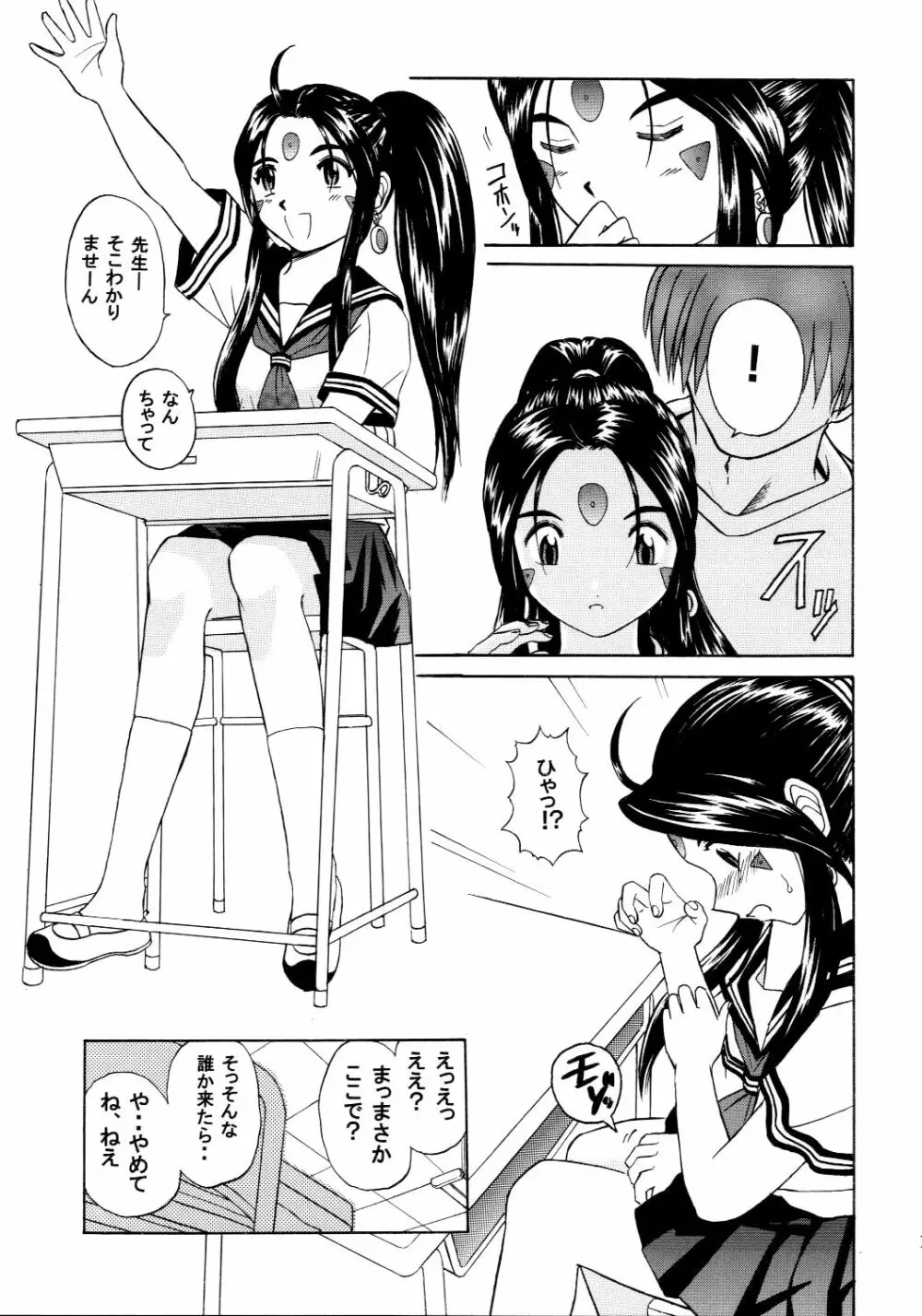 スクルドLesson 2 - page10
