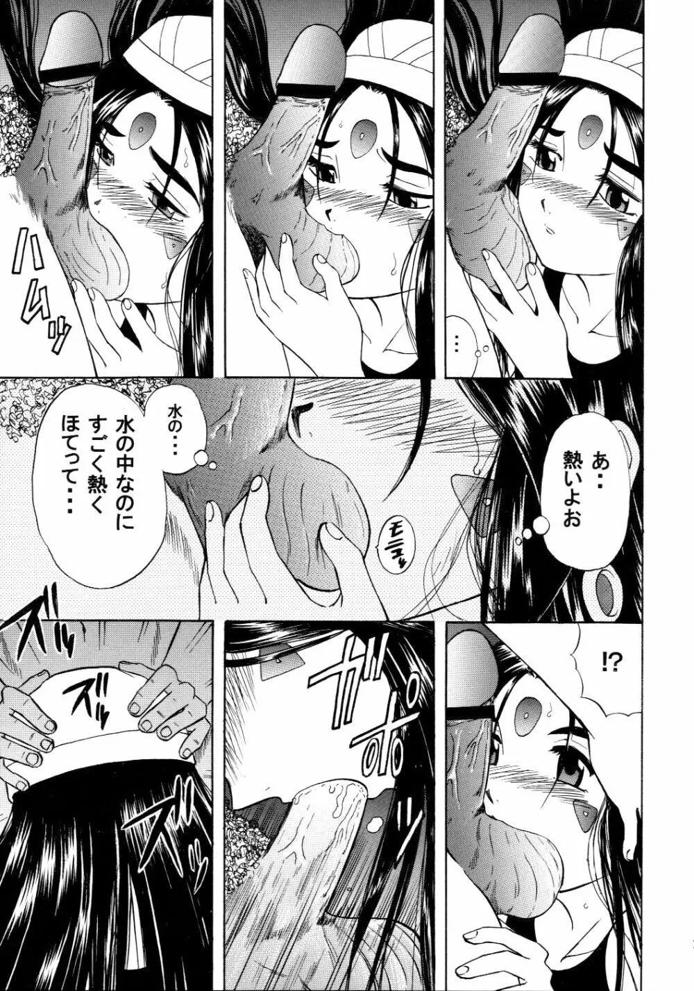 スクルドLesson 2 - page26