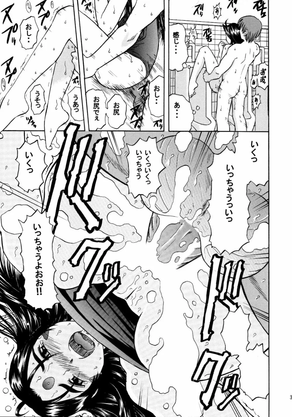 スクルドLesson 2 - page38