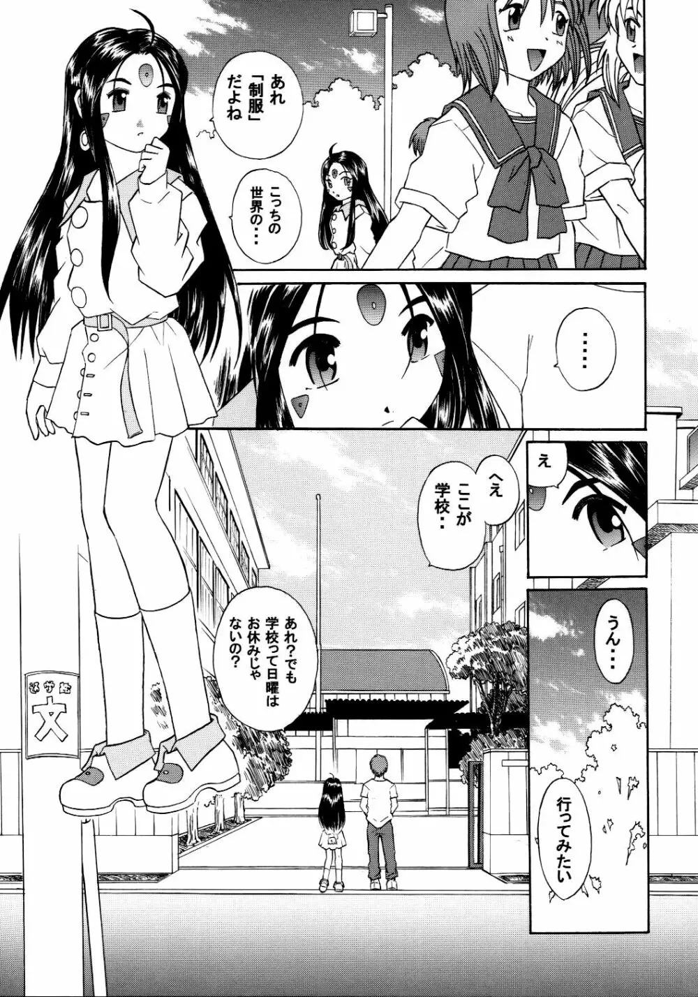 スクルドLesson 2 - page8