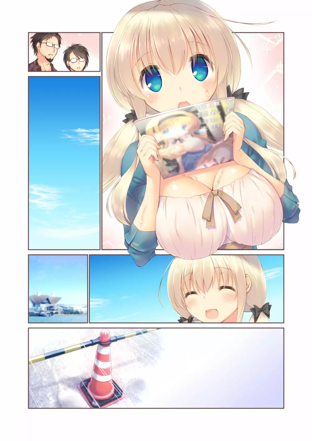 えっちな即売会は好きですか? - page20